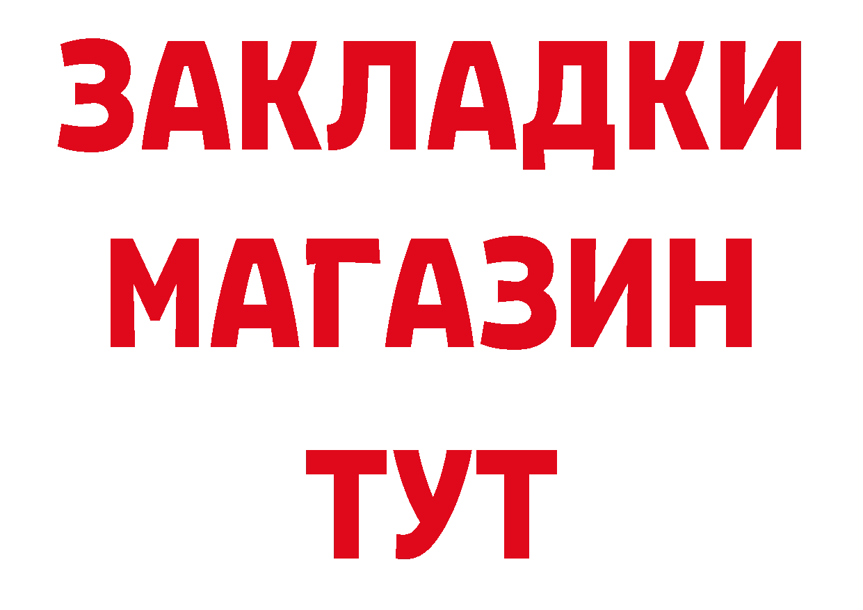 Героин хмурый зеркало даркнет гидра Балтийск